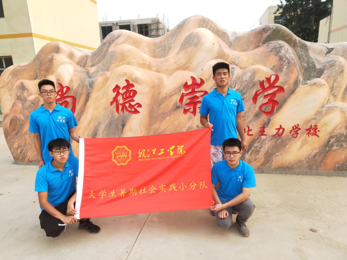 2019华体汇apk暑期社会实践系列报道（四十八）