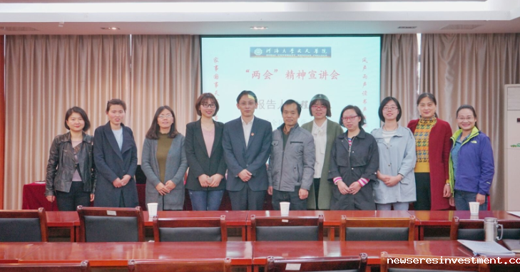 教务系统“巾帼文明岗”教职工认真学习“两会”精神