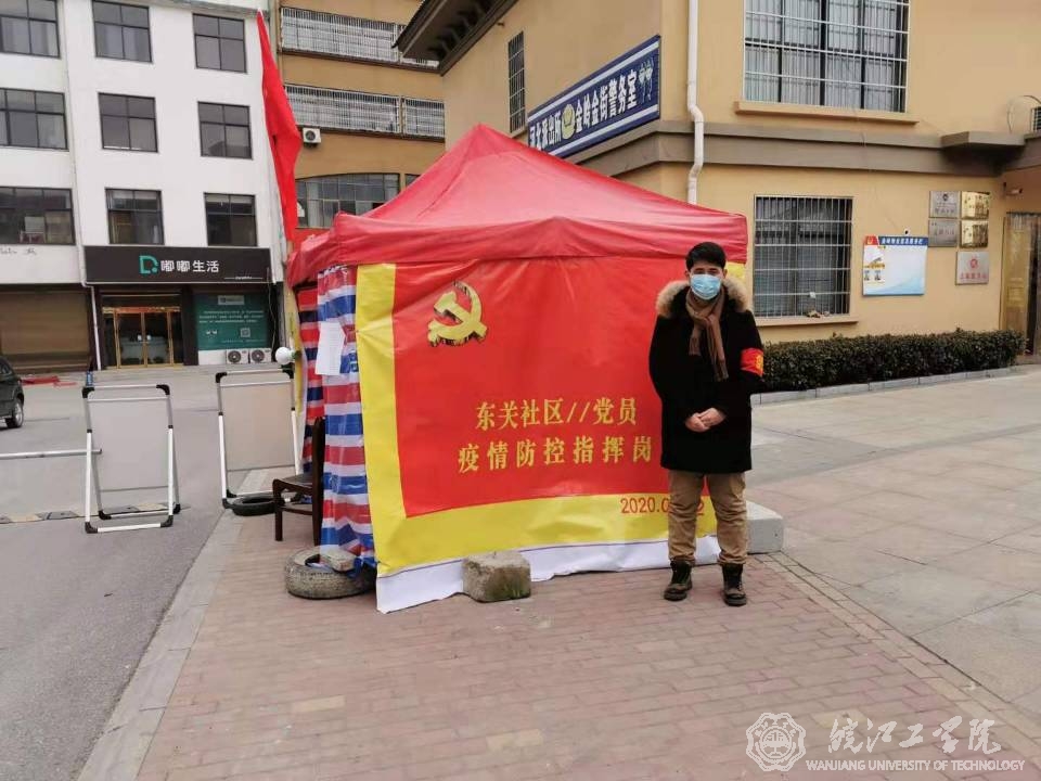 华体汇apk基础部教师战“疫”护家园