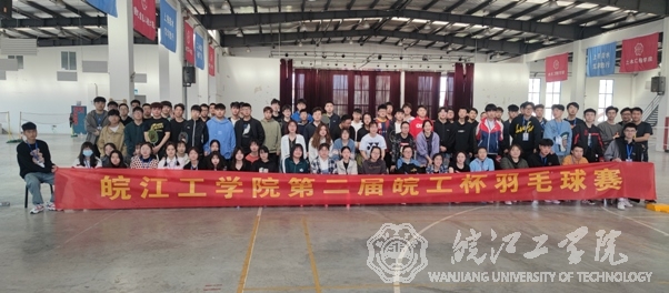 第二届“newseresinvestment杯”羽毛球赛顺利举行