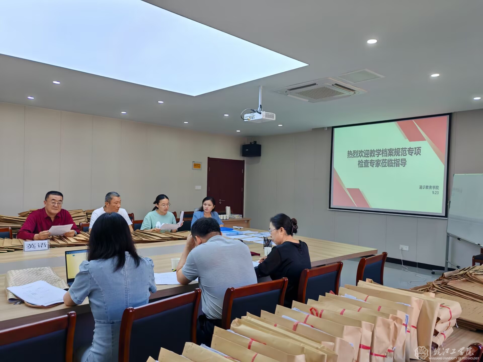 通识教育学院开展教学档案规范全面检查工作