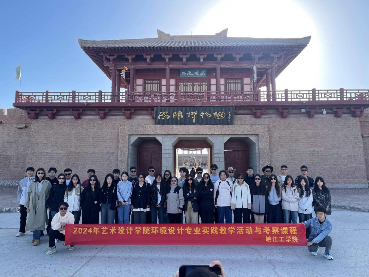 <strong>领略祖国壮丽河山之美景，研习中华艺术文化之精髓 ——艺术设计学院2021级环境设计专业设计考察圆满落幕</strong>