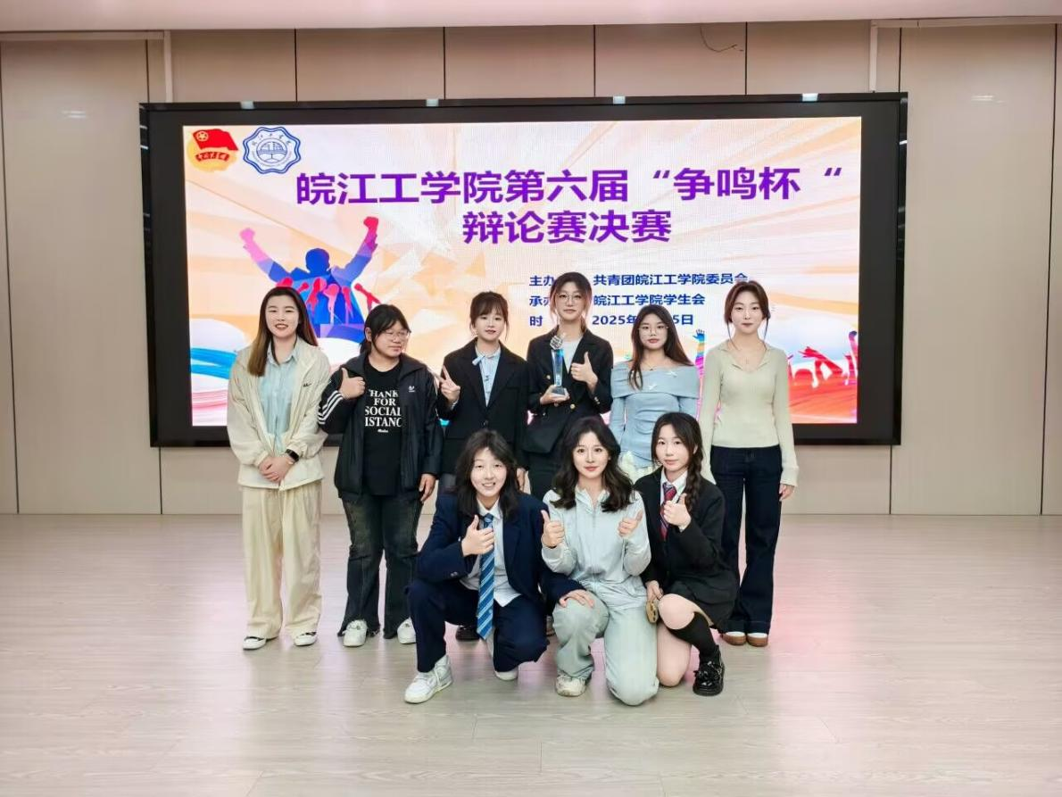 计算机与人工智能学院在华体汇apk第六届“争鸣杯”辩论赛夺冠