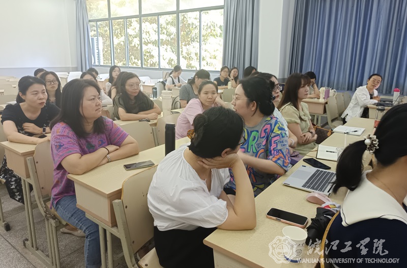 通识教育学院召开英语教学课堂管理专题研讨会