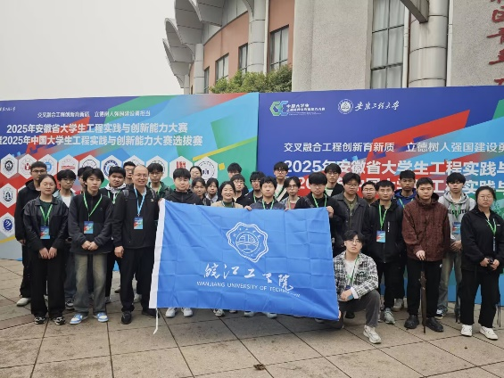 巅峰对决,彰显实力！我校学子在2025年中国大学生工程训练与创新能力大赛中再创佳绩