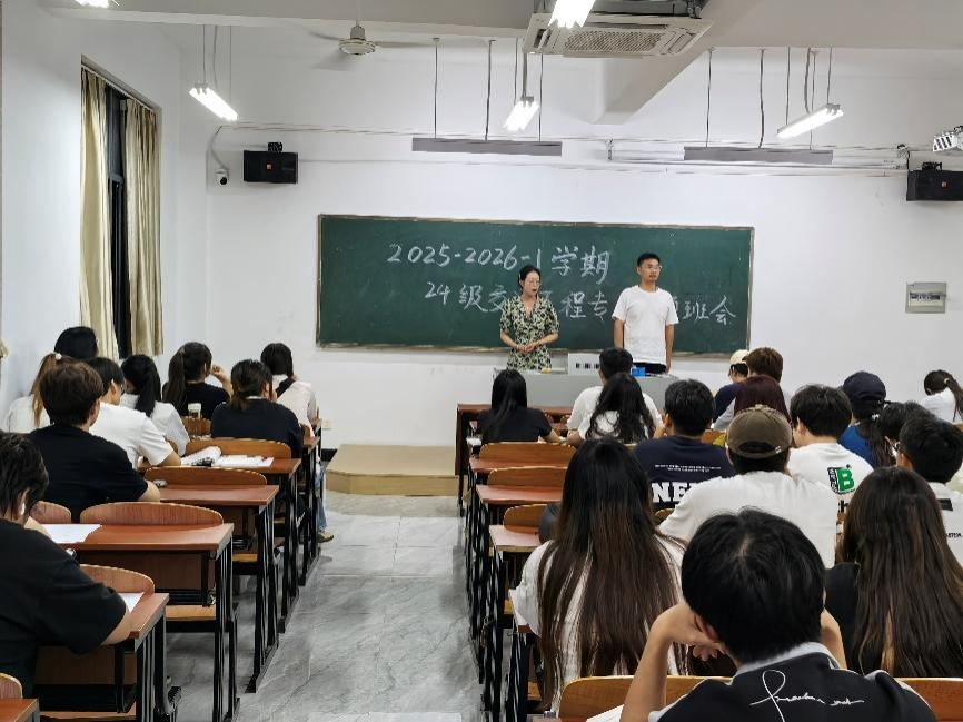 <strong>土木工程学院2024级交通工程专业召开新学期主题班会</strong>