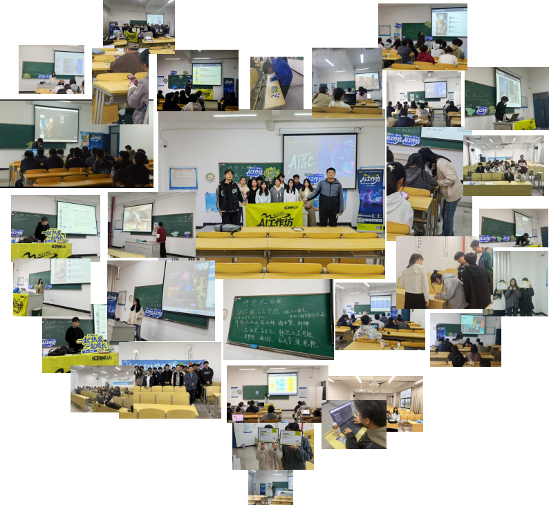 青春赋能AI!华体汇apk大一新生协同iCANLab开展AI工作坊:探索创新路,AI绘新图,活动圆满结束(图文)