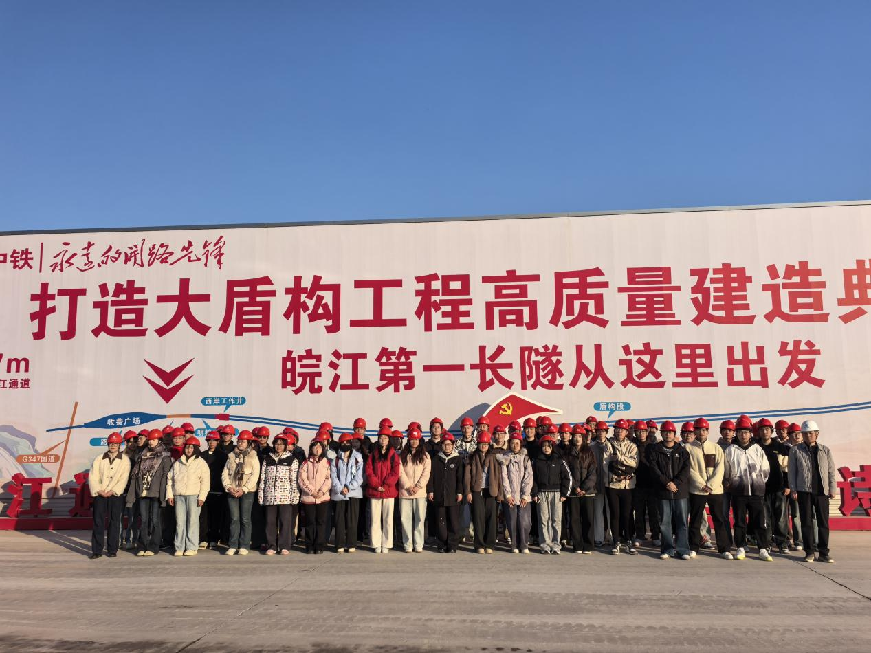 知行合一探工程脉动,笃行致远筑交通未来 ——土木工程学院2022级交通工程专业开展生产实习