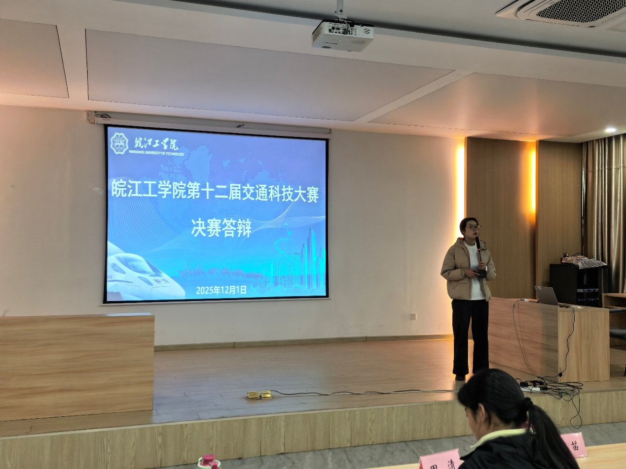 <strong>智汇交通  创领未来 ——土木工程学院成功举办校级交通科技大赛决赛</strong>
